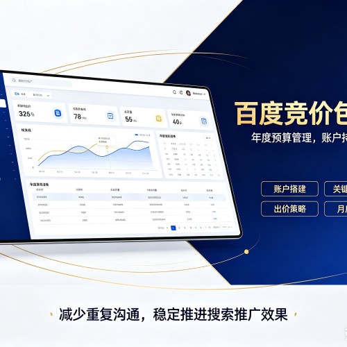 商南百度竞价包年
